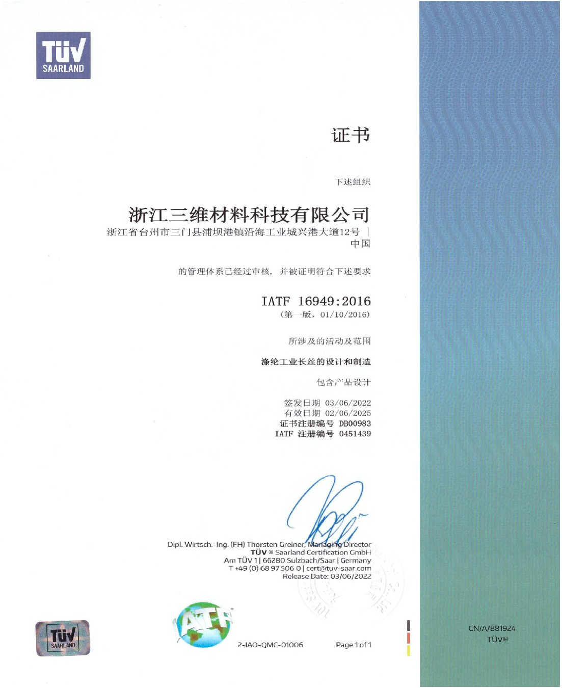 資質(zhì)認(rèn)證